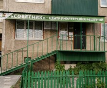 СОВЕТНИК - Центр Риелторских Решений
