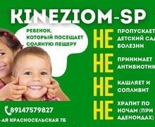 Кинезиолог Екатерина