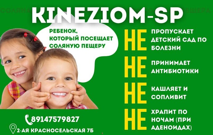 Массаж и многое другое