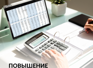 ПЕРВОНАЧАЛЬНЫЙ ВЗНОС ВЫРАСТЕТ!