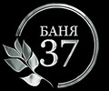 Баня 37