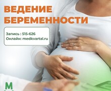 МедКвартал