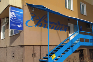 Евгения