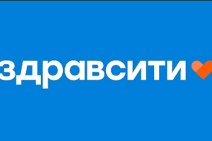 Здравсити