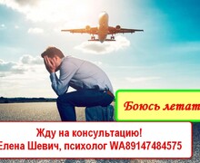 Психологический кабинет Елены Шевич