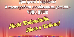 Раскрой свою жизненную силу!