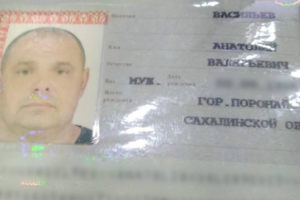 Нашли паспорт и в нем другие доки. 