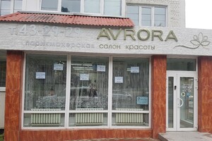 Avrora