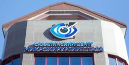 Откройте Мир Ясного Зрения с Сахалинским Центром Микрохирургии Глаза