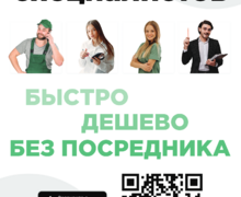 100 услуг