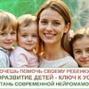 Раскройте потенциал своего ребенка!