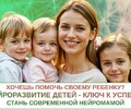 Нейропсихолог и Логопед Заподойникова Елена