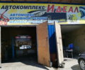 Автомастерская Идеал