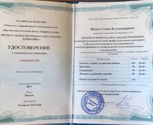 Психологический кабинет Елены Шевич