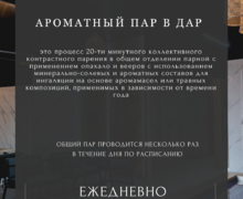 Баня 37