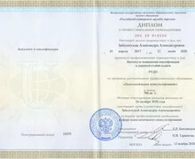 Психолог Заболотская Александра Александровна