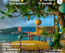 Тысячи туров ждут тебя, время слетать!