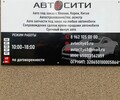 АвтоСити