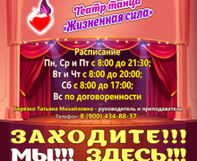 Раскрой свою жизненную силу!