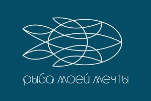 Кафе Рыба моей мечты