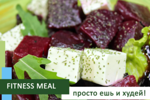 Fitness Meal