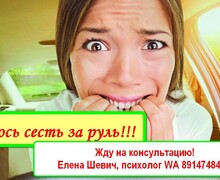 Психологический кабинет Елены Шевич