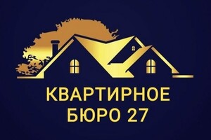Квартирное бюро 27