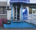 Парадайз