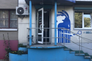 Парадайз