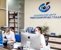 Сахалинский центр микрохирургии глаза: Профессиональные услуги офтальмологии