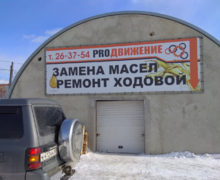 Proдвижение