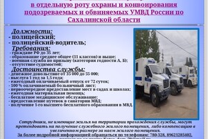 Полицейский, полицейский-водитель