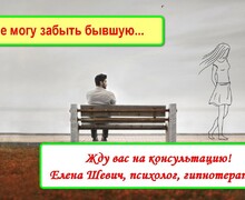 Психологический кабинет Елены Шевич