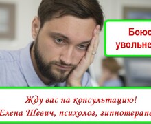 Психологический кабинет Елены Шевич