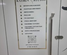 Katrin Studio