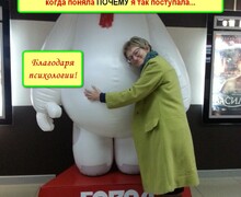 Психологический кабинет Елены Шевич
