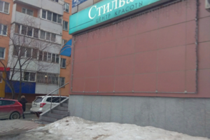 Стиль&Ко