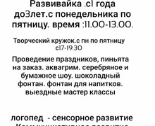  Центр досуга и творчества «Жар-птица»
