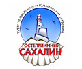 Гостеприимный Сахалин