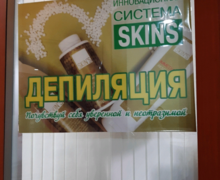 Стайлинг