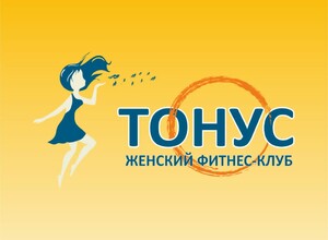 Фитнес-клуб только для женщин