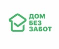 Дом Без Забот