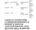 Автостоянка Скарлет