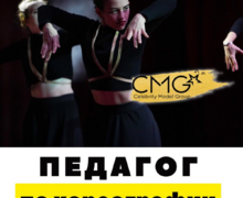 Арт-агентство Celebrity Model Group