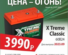 Автомотив Сахалин: Лидер в Мире Аккумуляторов