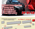 СахДжипСервис