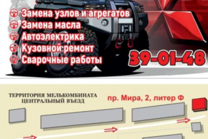 СахДжипСервис