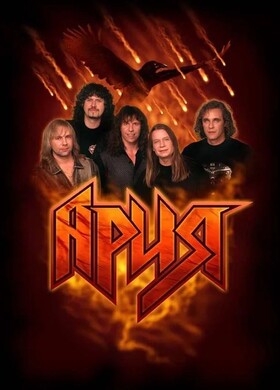 КОНЦЕРТ ГРУППЫ «АРИЯ»