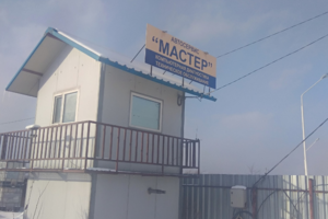 Автосервис Мастер