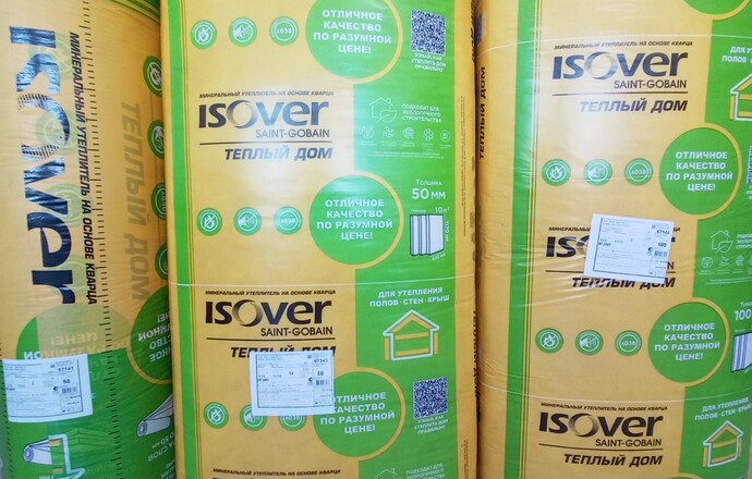Теплоизоляция ( утеплитель, минвата ) Isover.